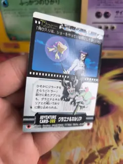 Pokemon Karte Card Zukan Adventure Card 2004 Jirachi Kirlia japanese NM-MINT - Image 5