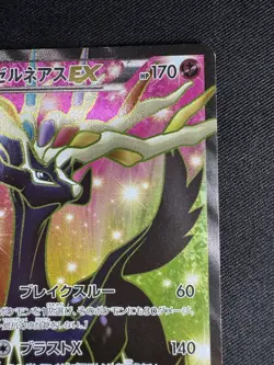 Pokemon Card Xerneas EX 063/060 SR Japanese XY-Era Holo-Rare Nintendo 2013 F099 - Image 3