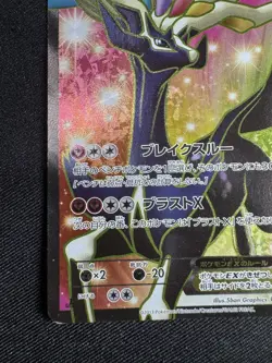 Pokemon Card Xerneas EX 063/060 SR Japanese XY-Era Holo-Rare Nintendo 2013 F099 - Image 4