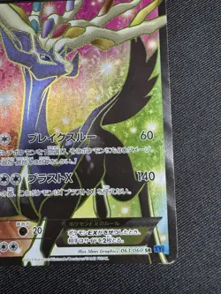 Pokemon Card Xerneas EX 063/060 SR Japanese XY-Era Holo-Rare Nintendo 2013 F099 - Image 5
