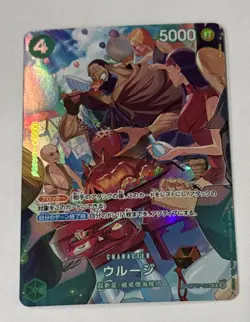 Urouge OP07-021 (SP Full Art) Parallel OP10 Royal Blood ONE PIECE Card Japanese - Image 1