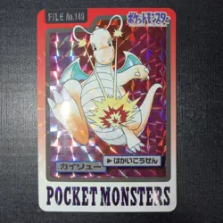 Pokemon Carddass Card Dragonite File No.149 Bandai Pocket Monsters 1997 Holo - Image 1