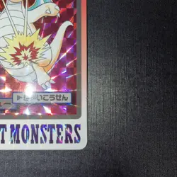 Pokemon Carddass Card Dragonite File No.149 Bandai Pocket Monsters 1997 Holo - Image 4