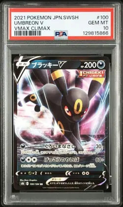 PSA 10 Umbreon V 100/184 S8b VMAX Climax Japanese Pokemon Card Rare Official - Image 1