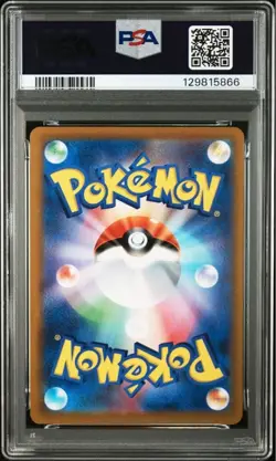 PSA 10 Umbreon V 100/184 S8b VMAX Climax Japanese Pokemon Card Rare Official - Image 2