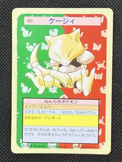 Pokemon Card Japanese Abra No. 063 Top sun Topsun Nintendo 1995 Green Back - Image 1