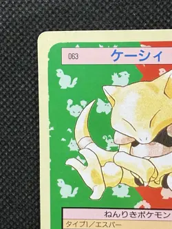 Pokemon Card Japanese Abra No. 063 Top sun Topsun Nintendo 1995 Green Back - Image 2