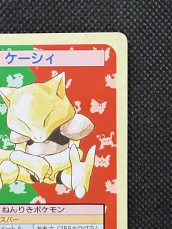 Pokemon Card Japanese Abra No. 063 Top sun Topsun Nintendo 1995 Green Back - Image 3