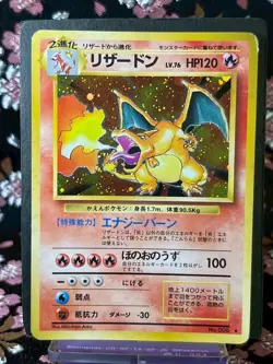 Charizard 006 Base Set Rare Holo Old Back Japanese Pokemon Card [EX] - Image 1