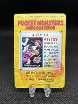 Team Rocket 40 Carddass Anime Collection 1998 Pokemon Card Japanese - Image 2