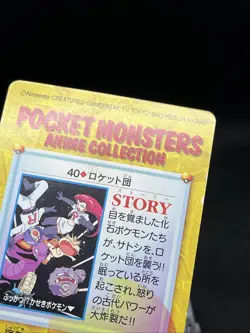 Team Rocket 40 Carddass Anime Collection 1998 Pokemon Card Japanese - Image 5
