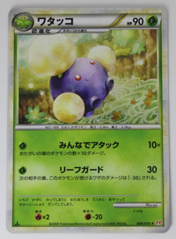 LP - Pokemon Japanese HeartGold Collection L1 Jumpluff 008/070 Holo 1ST ED - Image 1