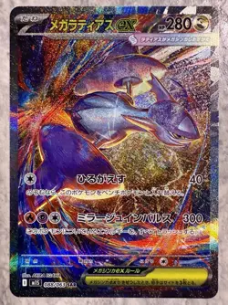 Pokemon TCG Mega Latias Ex 088 JP SAR M1S: Mega Symphonia 2025 NM/SINGLE - Image 1