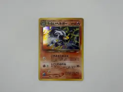 2001 Pokemon Neo 4 Japanese Dark Houndoom Holo No.229 LP - Image 1