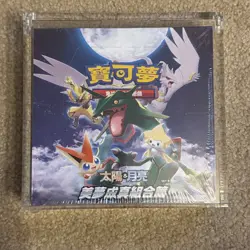 Pokemon Chinese AC2B Dream Come True Sun&Moon Set B Sealed Booster In Acrylic - Image 1