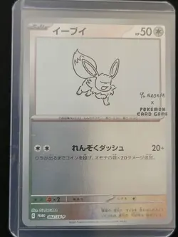 Yu Nagaba Pokemon Complete Promo Set of 10 Japanese - Image 2