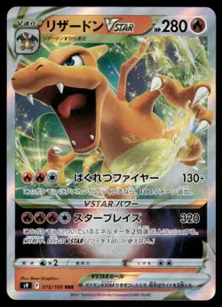 Pokemon Tcg Charizard VSTAR #15 Pokemon Japanese Star Birth NM - Image 1