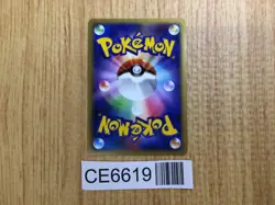 CE6619 Raticate C L2 055/080 mirror Pokemon Card TCG Japan - Image 2