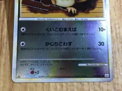 CE6619 Raticate C L2 055/080 mirror Pokemon Card TCG Japan - Image 5