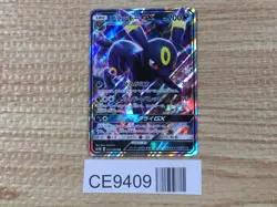 CE9409 Umbreon GX RR SM1M 037/060 Pokemon Card TCG Japan - Image 1