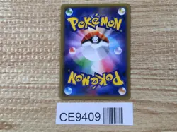 CE9409 Umbreon GX RR SM1M 037/060 Pokemon Card TCG Japan - Image 2