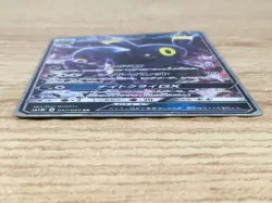 CE9409 Umbreon GX RR SM1M 037/060 Pokemon Card TCG Japan - Image 3