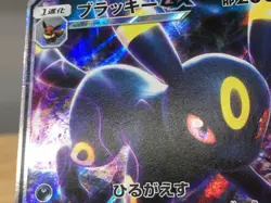 CE9409 Umbreon GX RR SM1M 037/060 Pokemon Card TCG Japan - Image 4
