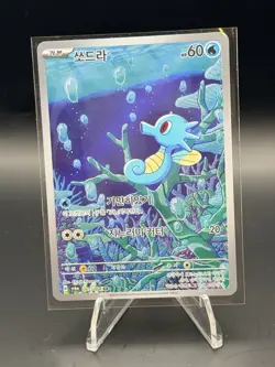 Horsea AR 067/064 SV6a Night Wanderer - Pokemon Card Korean Scarlet & Violet - Image 1