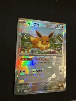Pokemon Japanese Eevee 125/187 Terastal Festival ex Sv8a Master Ball Reverse - Image 1
