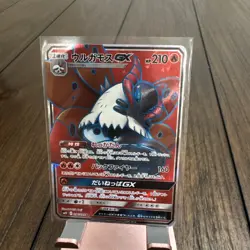 POKEMON CARD JAPANESE -VOLCARONA GX 096/095 FULL ART SM12 ALTER GENESIS - Image 1