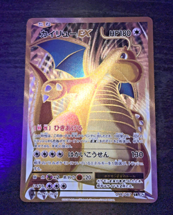 Pokemon TCG XY Evolutions Japanese #098/087 Dragonite 1st Edition EX NM - Image 1