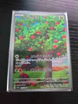 (Japanese) Applin 077/066 AR - sv5a Crimson Haze - Pokemon TCG (NM) - Image 1