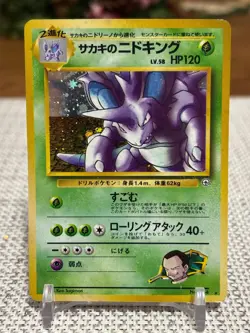 1999 Japanese Pokemon #034 Giovanni's Nidoking (Challenge from Darkness) Holo LP - Image 1