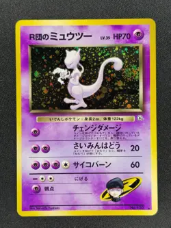 Rocket's Mewtwo 150 JP Pokemon Challenge from Darkness 1999 NM 🔥🔥🔥 - Image 1