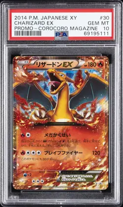 2014 POKEMON JPN XY PROMO COROCORO MAGAZINE #30 CHARIZARD EX PSA 10 - Image 1