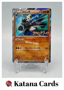 EX/NM Pokemon Cards Pangoro PROMO 059/XY-P XY-P Japanese - Image 1