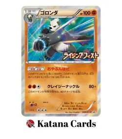 EX/NM Pokemon Cards Pangoro PROMO 059/XY-P XY-P Japanese - Image 3