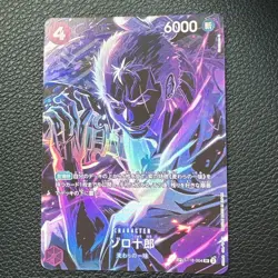 ONE PIECE Card Game Legacy of the Master OP12 Zoro Juurou SP japanese - Image 1