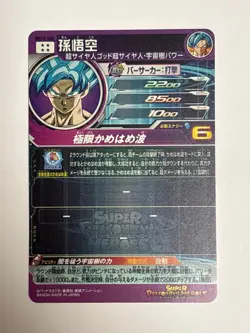 Son Goku SEC BM12-SEC Super Dragon Ball Heroes Japanese Trading Card Near Mint - Image 2