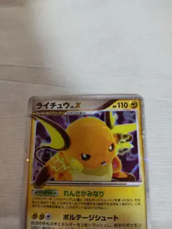 [Lightly Played+] Raichu 026/092 Holo Rare Stormfront Japanese Pokemon Card 2626 - Image 2