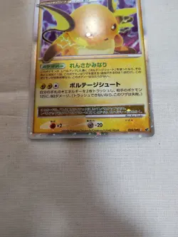 [Lightly Played+] Raichu 026/092 Holo Rare Stormfront Japanese Pokemon Card 2626 - Image 3
