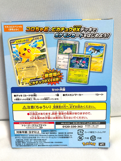 Pokemon Card START DECK 100 Battle Collection Colochao Ver Japanese - Image 2