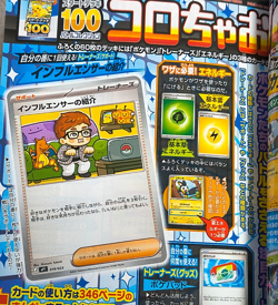 Pokemon Card START DECK 100 Battle Collection Colochao Ver Japanese - Image 3