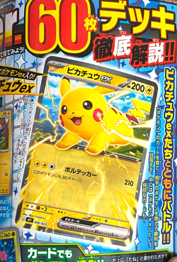 Pokemon Card START DECK 100 Battle Collection Colochao Ver Japanese - Image 4