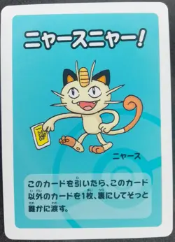 Meowth Babanuki Old Maid Pokemon Centre Exclusive Japanese Pokemon Card - Image 1