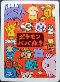 Meowth Babanuki Old Maid Pokemon Centre Exclusive Japanese Pokemon Card - Image 2