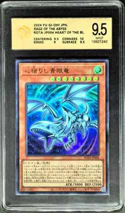 2024 Yu-Gi-Oh! Cards JPN. Heart Of The Blue Eyes UR ROTA-JP004 PCG 9.5 MINT - Image 1