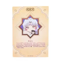 Sesshomaru SSR Inuyasha QYC-SSR-006 Holo Foil Anime Collectible Trading Card - Image 2