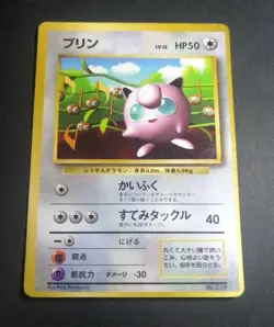 Jigglypuff No. 039 CoroCoro Promo Glossy Japanese Pokemon Card - Image 1