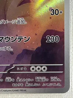 Tyranitar AR 079/071 SV2D Clay Burst Pokemon Card Japanese Scarlet & Violet (NM) - Image 5